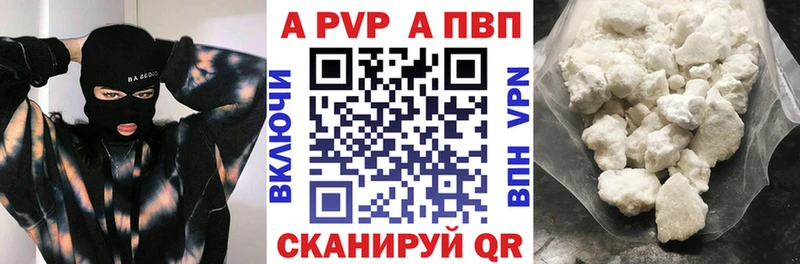 Alpha PVP Crystall  Купить  Кубинка 