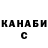 Кетамин VHQ Royaler C