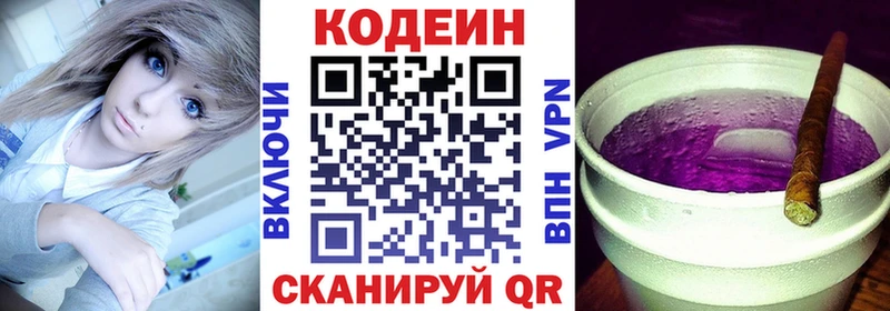 Codein Purple Drank  Купить закладки  Кубинка 