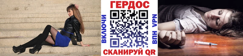 ГЕРОИН хмурый Кубинка