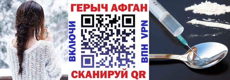 Героин герыч  Купить закладки  Кубинка 