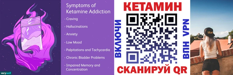 Кетамин VHQ  Купить закладки  Кубинка 