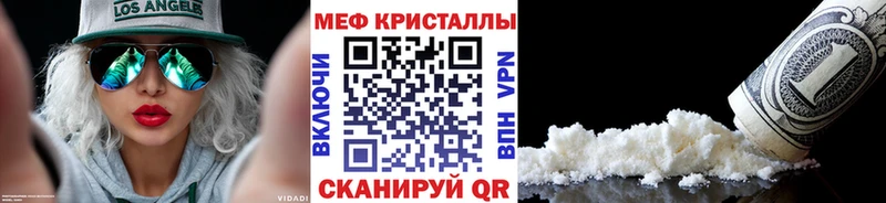 МЯУ-МЯУ мука  Купить закладки  Кубинка 