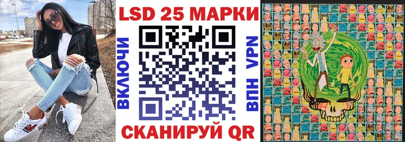 Марки 25I-NBOMe 1500мкг  Купить  Кубинка 